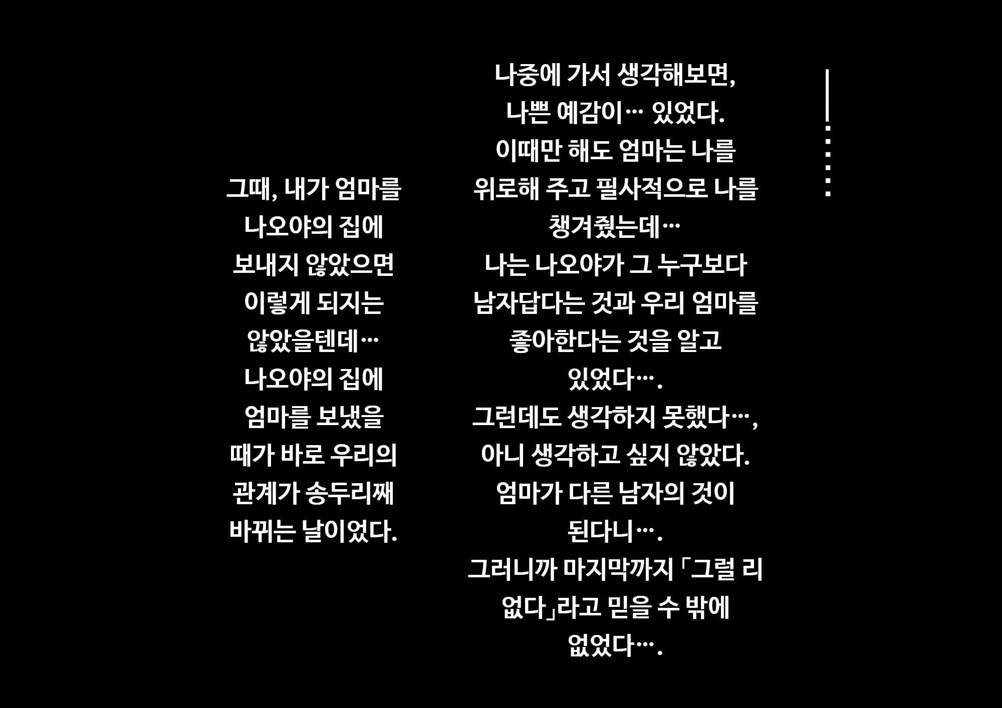 Anna Ni Yasashikute Amaama Datta Bakunyuu Pocchari Mama Ga Nazeka Dondon Boku Ni Tsumetaku Natte... | 그렇게 상냥하고 착했던 폭유육덕 엄마가 어째선지 점점 나한테 차가워져서...